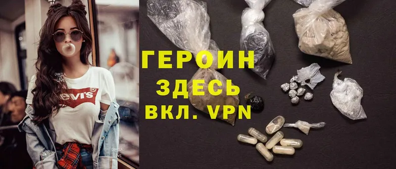 ГЕРОИН Heroin  дарнет шоп  Белинский 